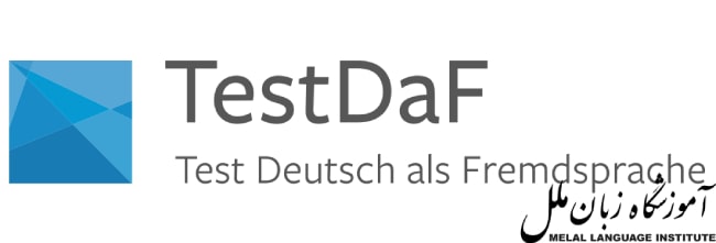 آزمون زبان آلمانی testdaf