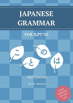 کتاب گرامر آموزش زبان ژاپنی