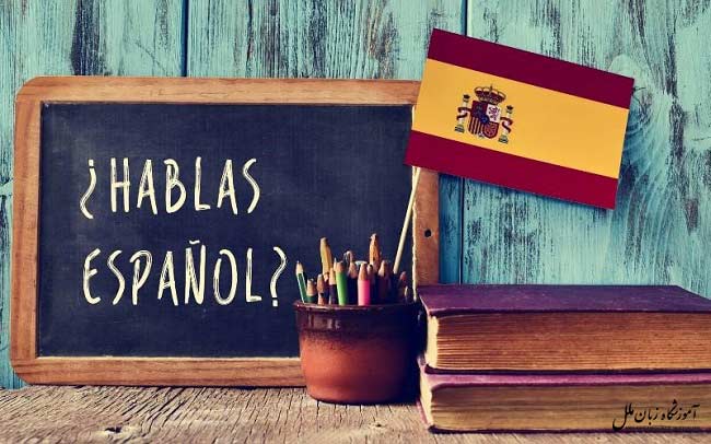 اسپانیایی از پرکاربردترین زبان‌های دنیا