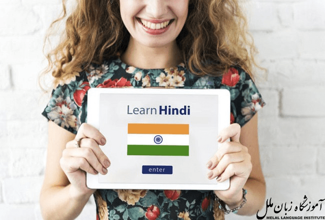 آموزش سریع زیان هندی