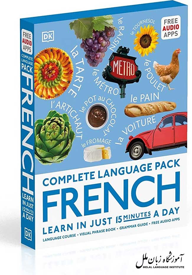 کتاب آموزش زبان فرانسه به فارسی