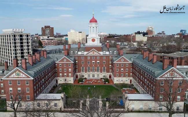 هاروارد، از بهترین دانشگاه های آمریکا