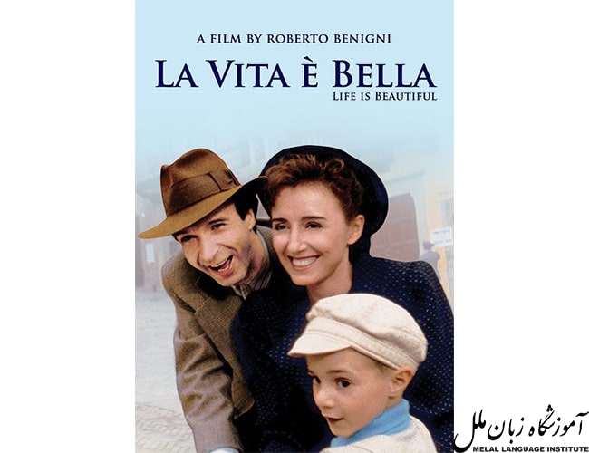  La Vita È Bella Life Is Beautiful یا زندگی زیباست یکی دیگر از فیلم هایی است که باید برای یادگیری ایتالیایی ببینید.