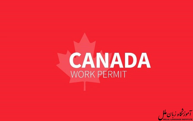 درخواست ویزای کار کانادا