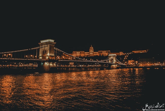 بوداپست یکی از زیباترین شهرهای جهان است.