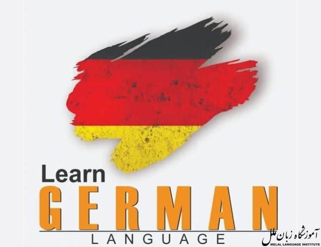 معرفی خودمان به آلمانی