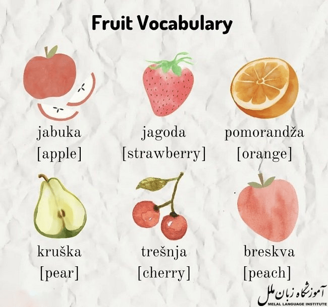 میوه ها و خوراکی ها در آموزش زبان صربی