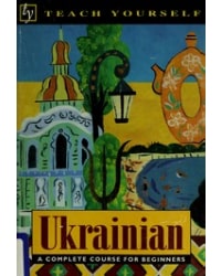 آموزش زبان اوکراینی