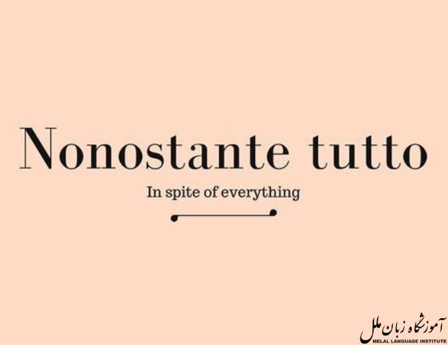 جمله سازی در زبان ایتالیایی