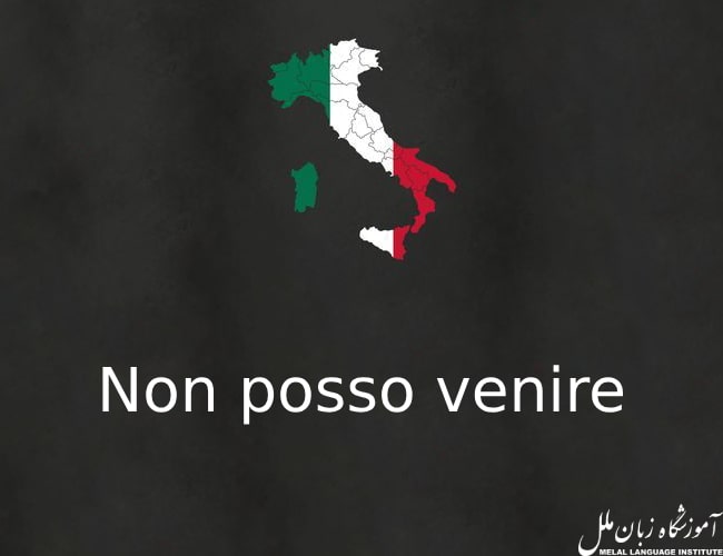 نحوه منفی کردن جملات در جمله سازی ایتالیایی