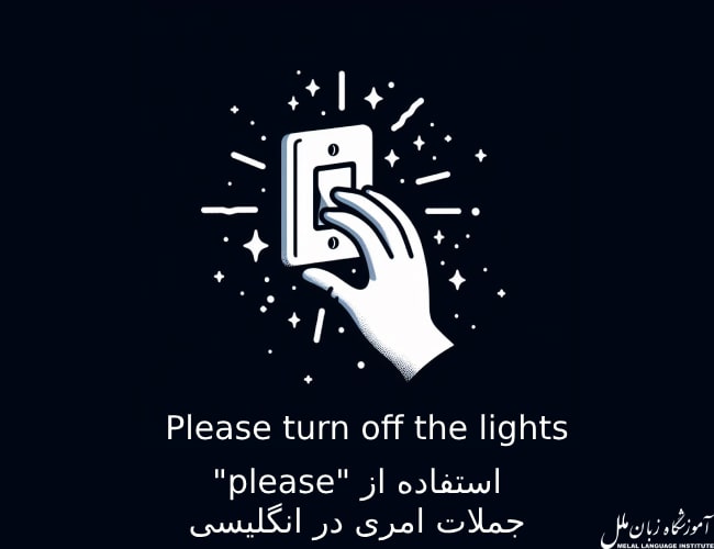 Please turn off the lights