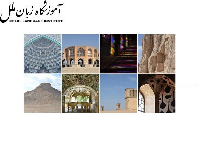  مکان های تاریخی ایران به انگلیسی