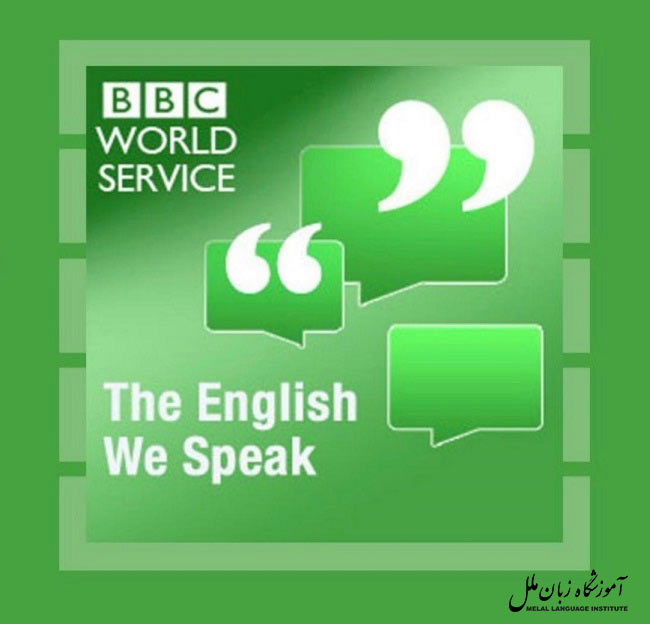 پادکست The English We Speak