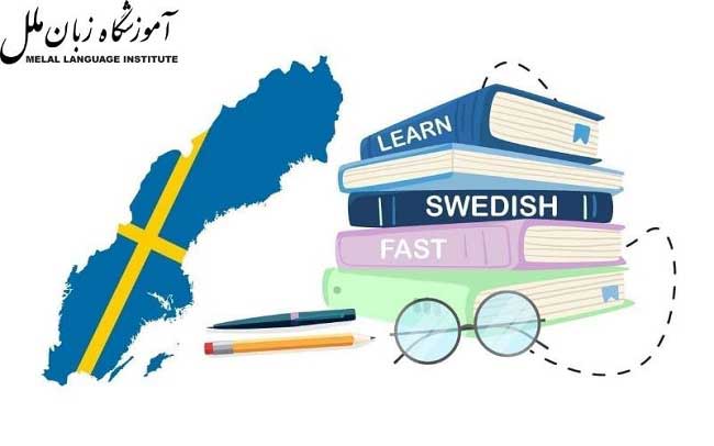 حروف الفبا در زبان سوئدی