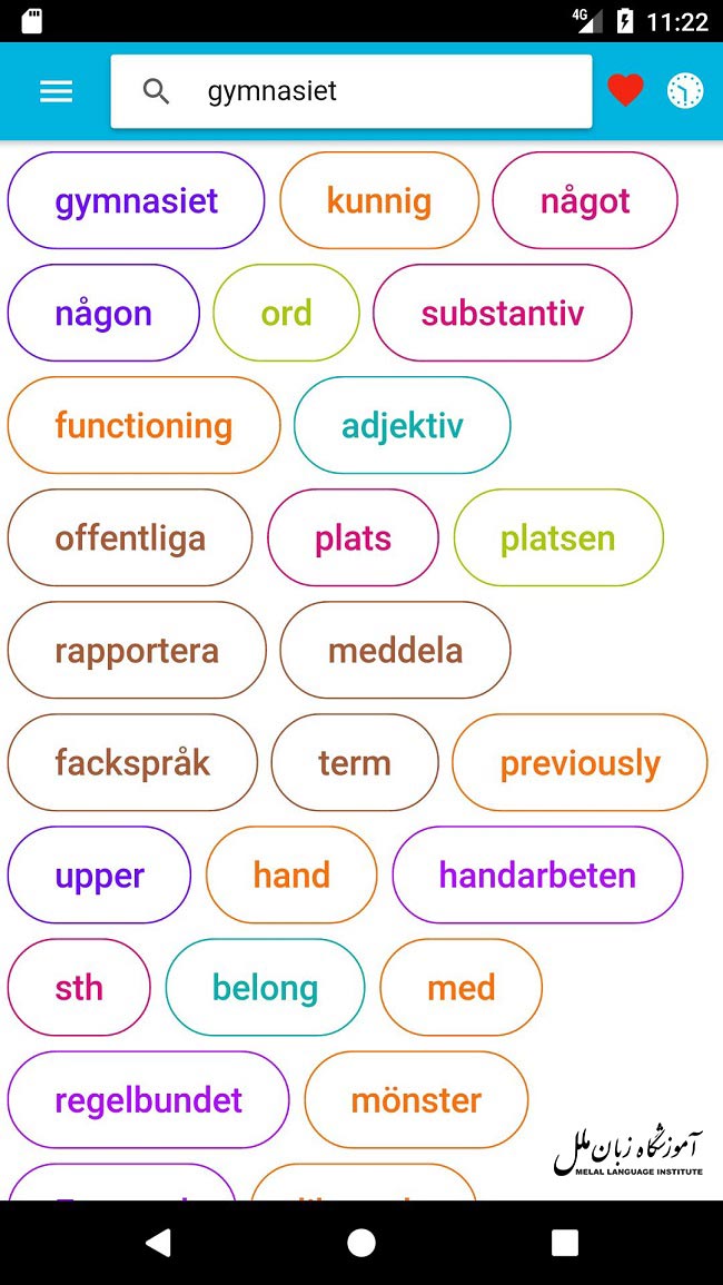Lexin Pro، بهترین دیکشنری زبان سوئدی