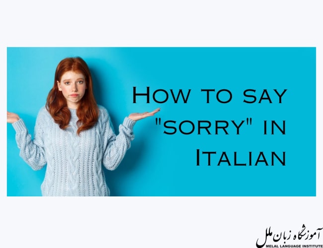 ببخشید به ایتالیایی meaning