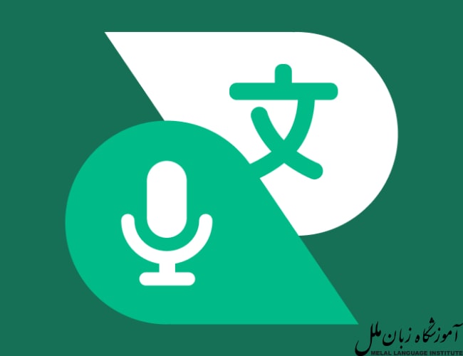 دیکشنری Talking Translator by GreenLife Apps