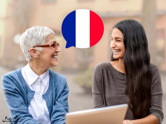هم صحبتی با افراد فرانسوی زبان برای تقویت مکالمه