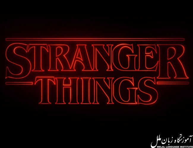 سریال Stranger Things