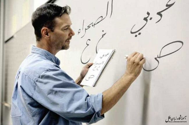 آموزش زبان عربی رایگان