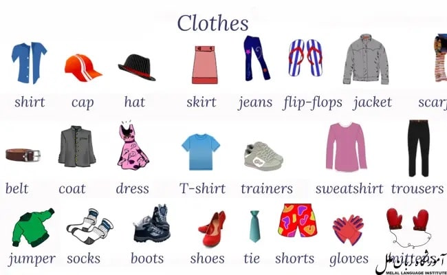اسم انواع لباس به انگلیسی