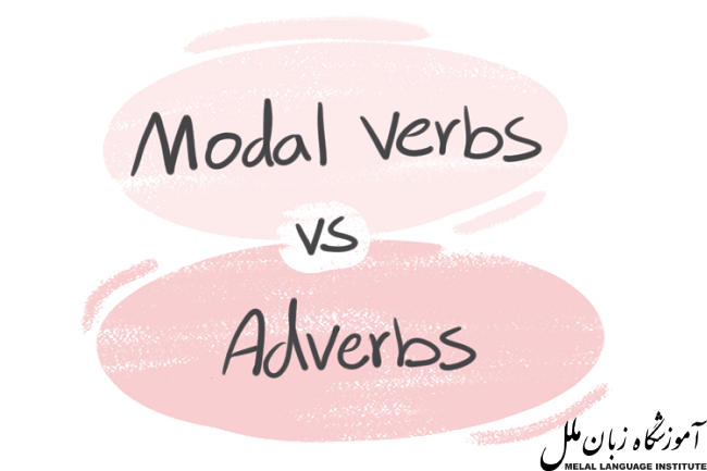 افعال مدال (modal verbs) در زبان انگلیسی