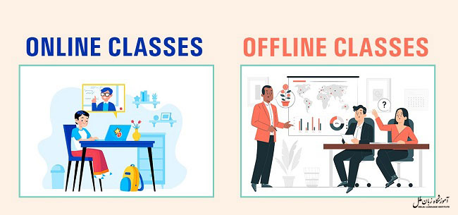 تفاوت کلاس های آموزشی آنلاین و حضوری فرانسه