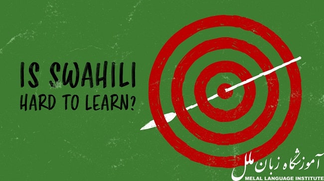 آموزش زبان سواحلی از پایه تا پیشرفته