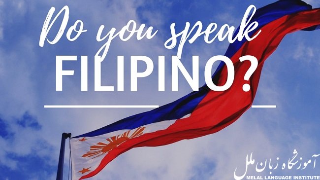 تاریخچه ای از زبان فیلیپینی
