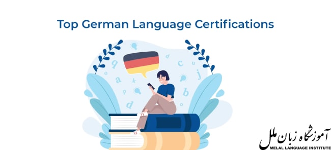 انواع آزمون‌های زبان آلمانی
