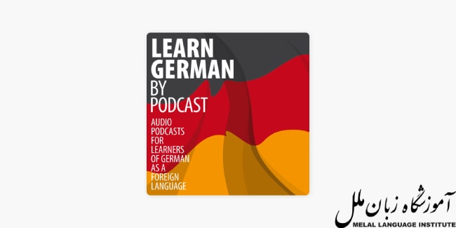 پادکست Learn German By Podcast
