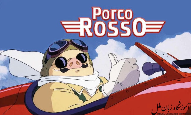پورکو روسو