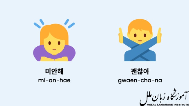 ترجمه ببخشید به کره‌ای
