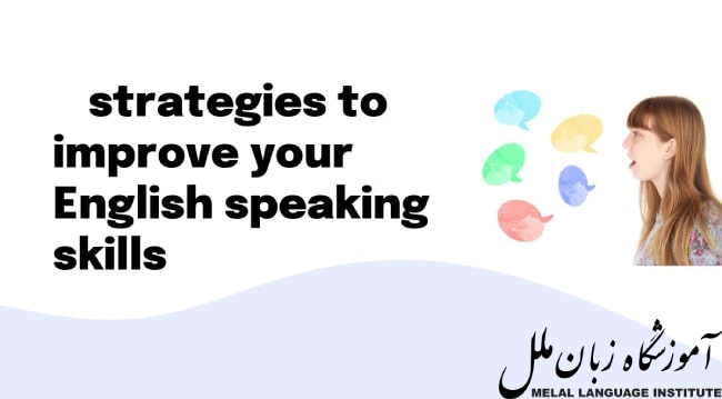 راه های تقویت speaking