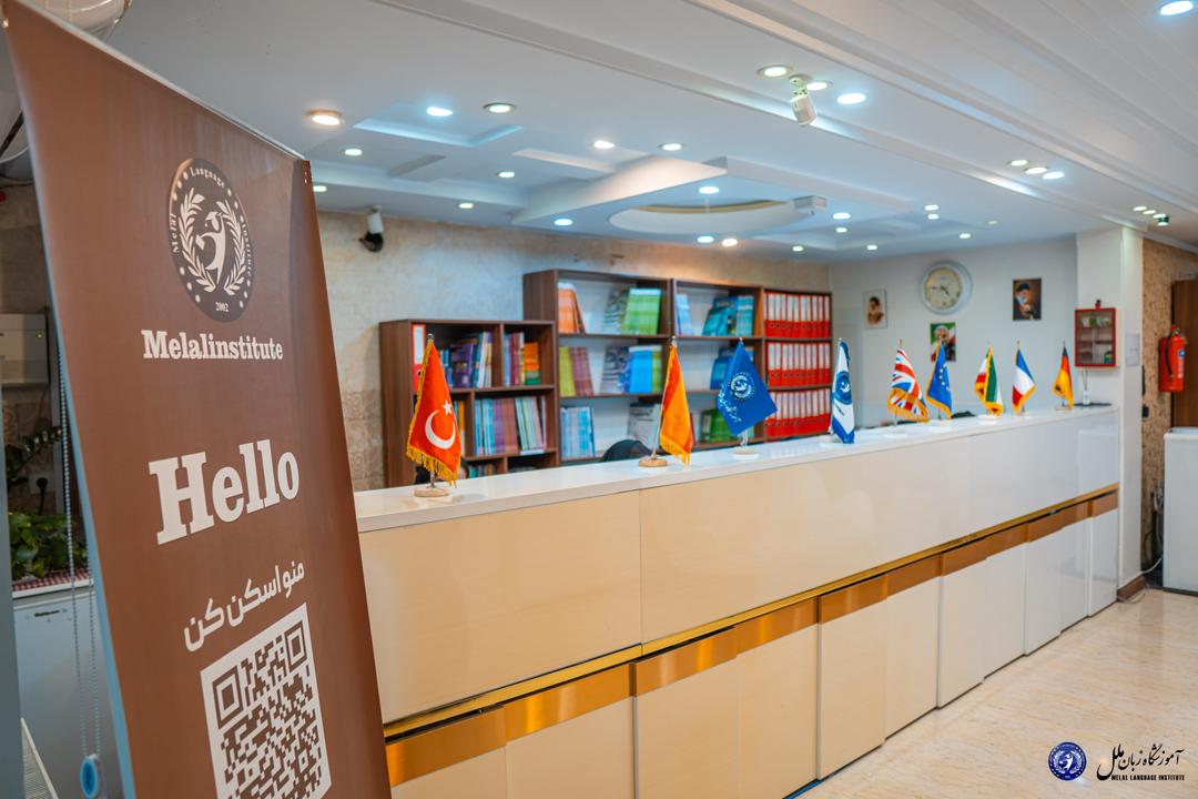 نمای اصلی شعبه ده حقی آموزشگاه زبان ملل