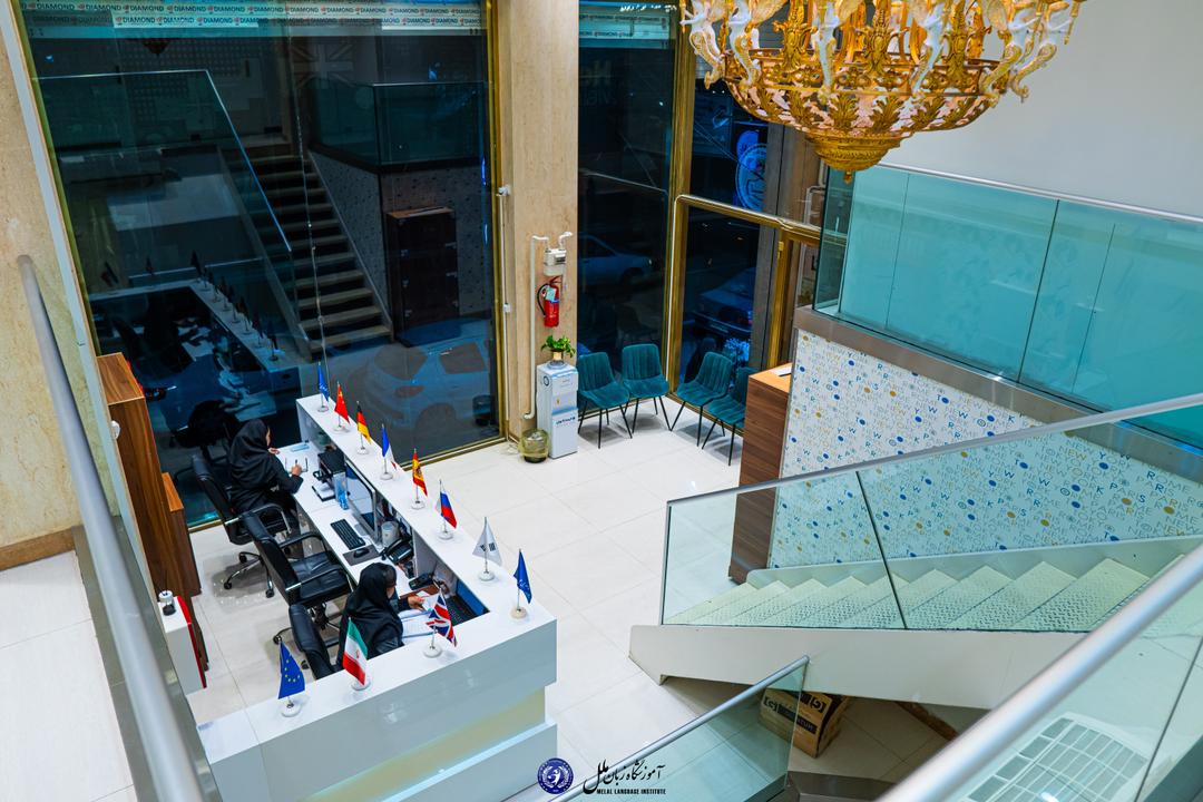 نمای اصلی شعبه بلوار ابوذر آموزشگاه زبان ملل