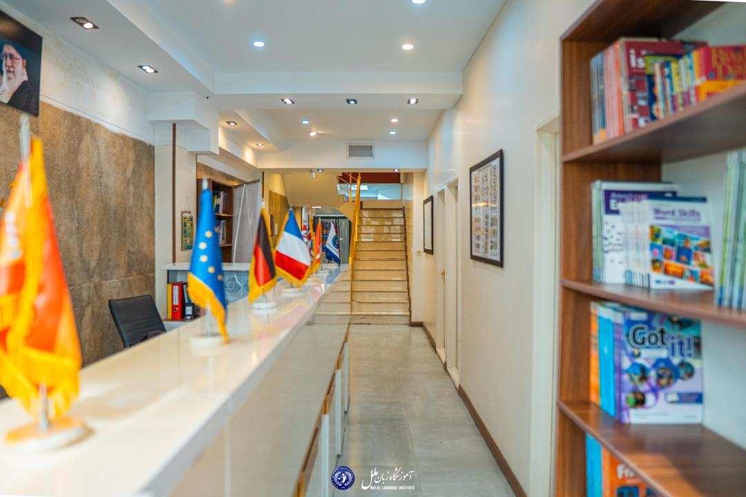 نمای اصلی شعبه کوهک آموزشگاه زبان ملل