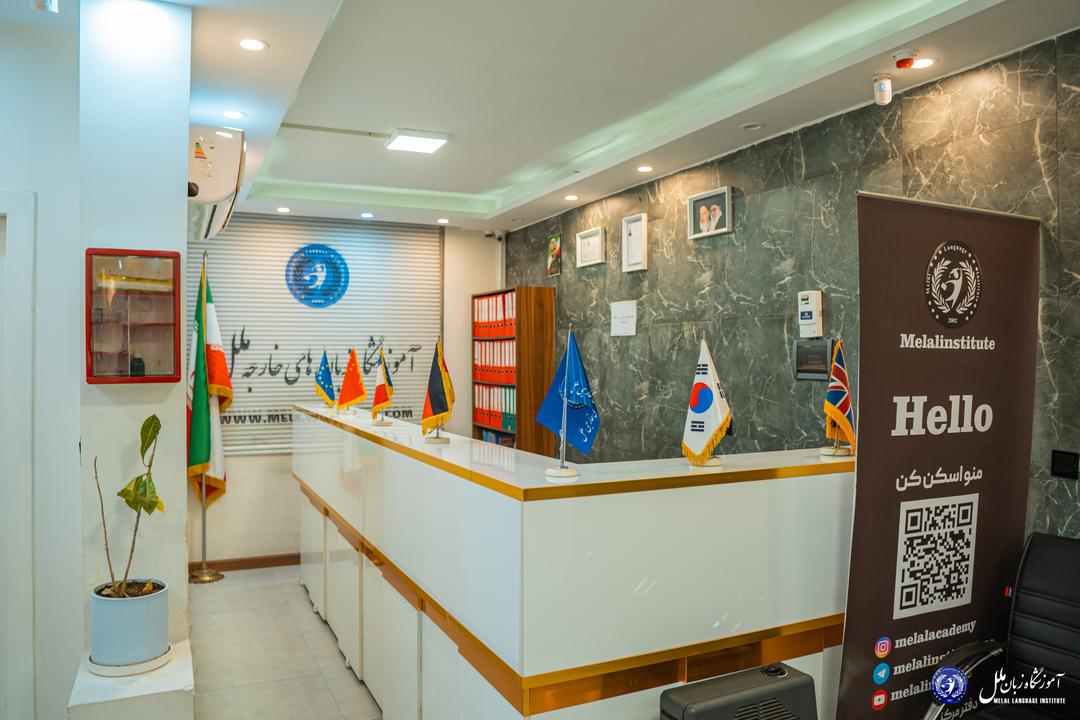 نمای اصلی شعبه نبرد آموزشگاه زبان ملل