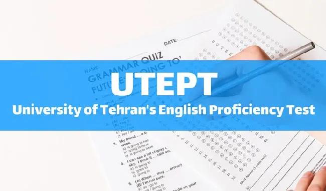 آزمون UTEPT - آزمون زبان دانشگاه تهران | زمان آزمون + هزینه