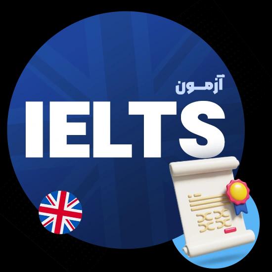 کلاس آیلتس