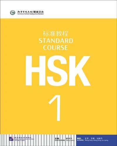 کتاب HSK اچ اس کی