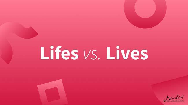 جمع life چیست؟