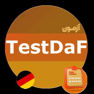 آزمون تست داف TestDaF