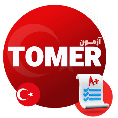 آزمون تومر