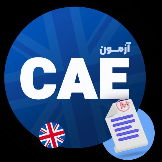 آزمون CAE | نکانی که درباره آزمون Cae نمیدانید!