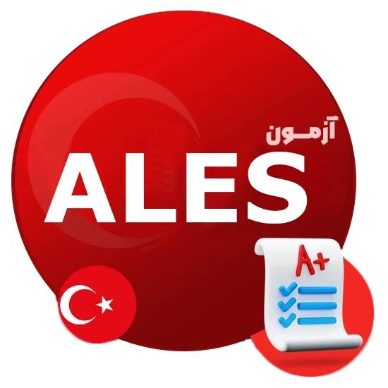 آزمون Ales