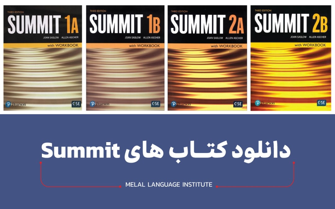 دانلود کتاب سامیت summit | ویرایش دوم و سوم