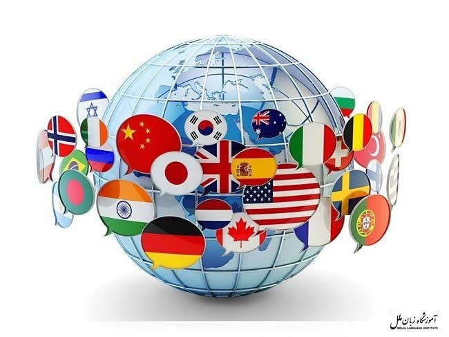 زبان های زنده دنیا | زبان های زنده دنیا به ترتیب اهمیت