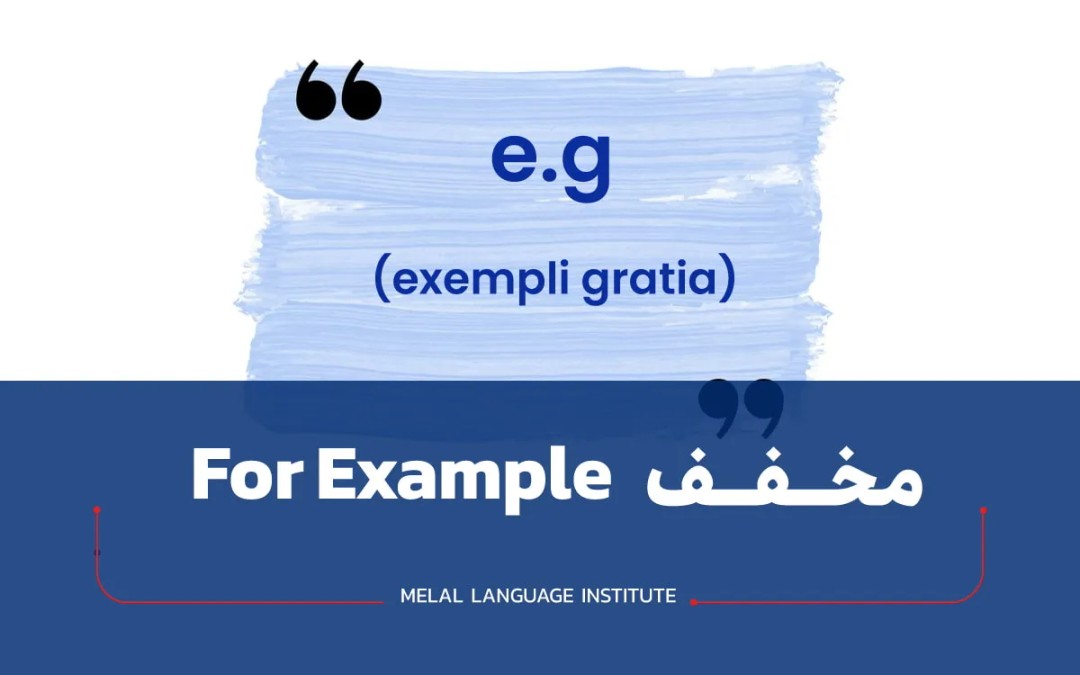 مخفف for example