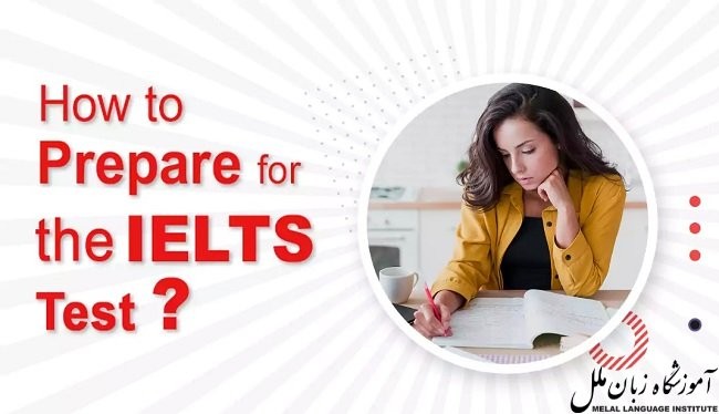 آمادگی برای آزمون آیلتس | روش های کاربردی